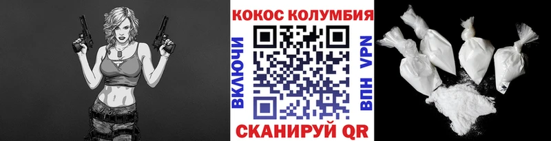 Кокаин VHQ  Шимановск 