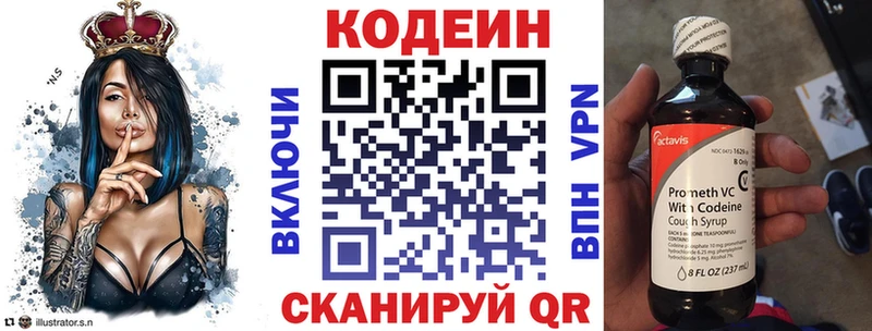 Codein Purple Drank  Шимановск 