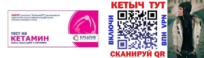 Кетамин VHQ  Шимановск 