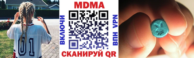 МДМА молли  мега вход  Шимановск 