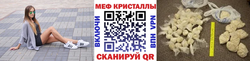 Мефедрон VHQ  продажа наркотиков  Шимановск 