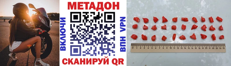 Метадон VHQ  Шимановск 