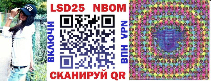 хочу   Шимановск  Марки NBOMe 1,5мг 